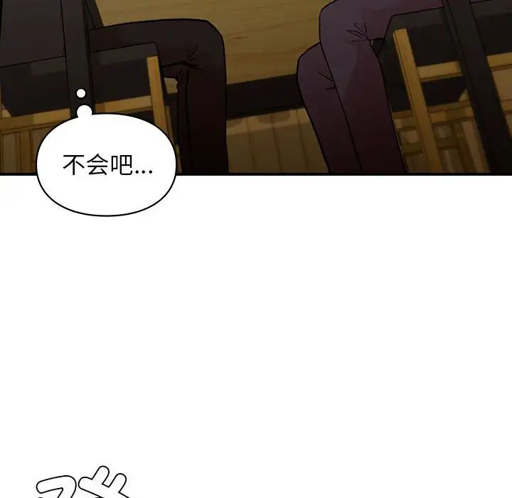 《让我一见钟情的他》漫画 第24話