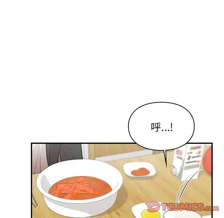 《让我一见钟情的他》漫画 第24話