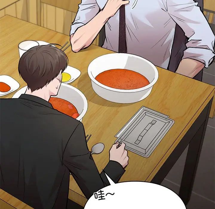 《让我一见钟情的他》漫画 第24話