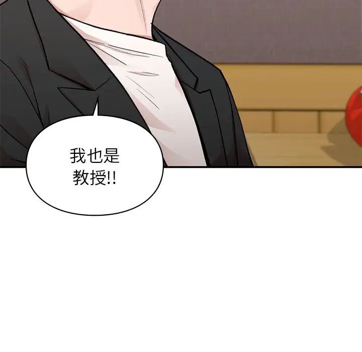 《让我一见钟情的他》漫画 第24話