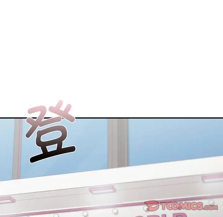 《让我一见钟情的他》漫画 第24話