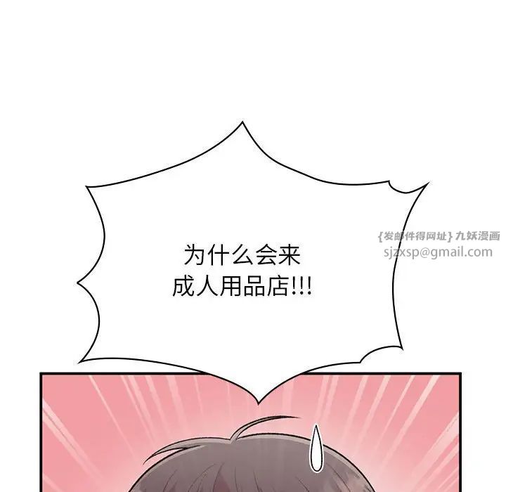 《让我一见钟情的他》漫画 第24話