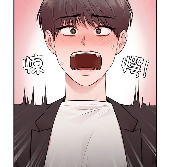 《让我一见钟情的他》漫画 第24話