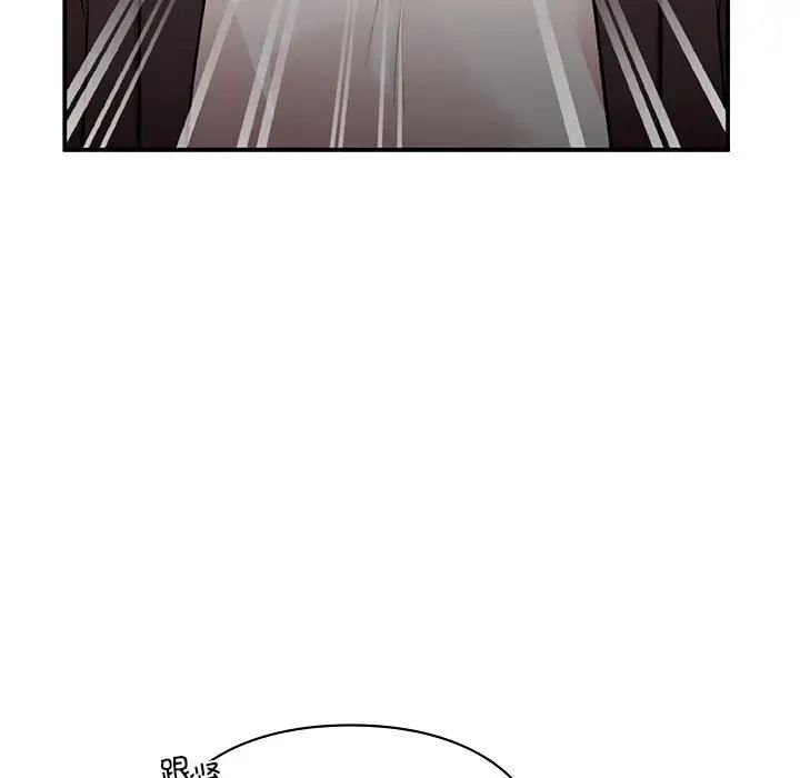 《让我一见钟情的他》漫画 第24話