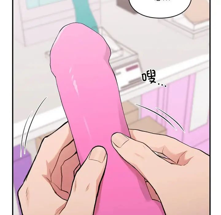 《让我一见钟情的他》漫画 第24話