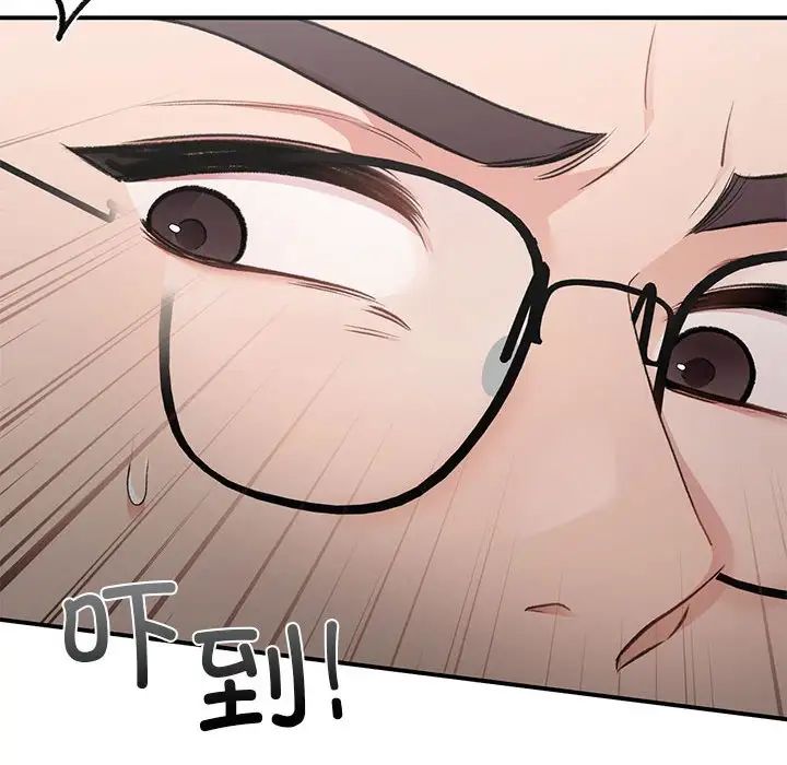 《让我一见钟情的他》漫画 第24話