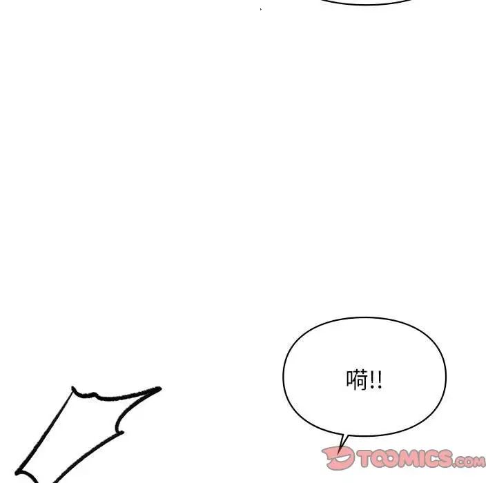 《让我一见钟情的他》漫画 第24話