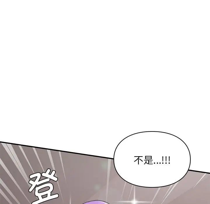 《让我一见钟情的他》漫画 第24話