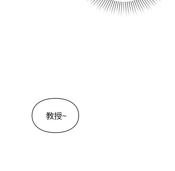 《让我一见钟情的他》漫画 第24話