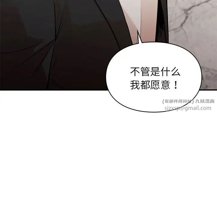 《让我一见钟情的他》漫画 第24話