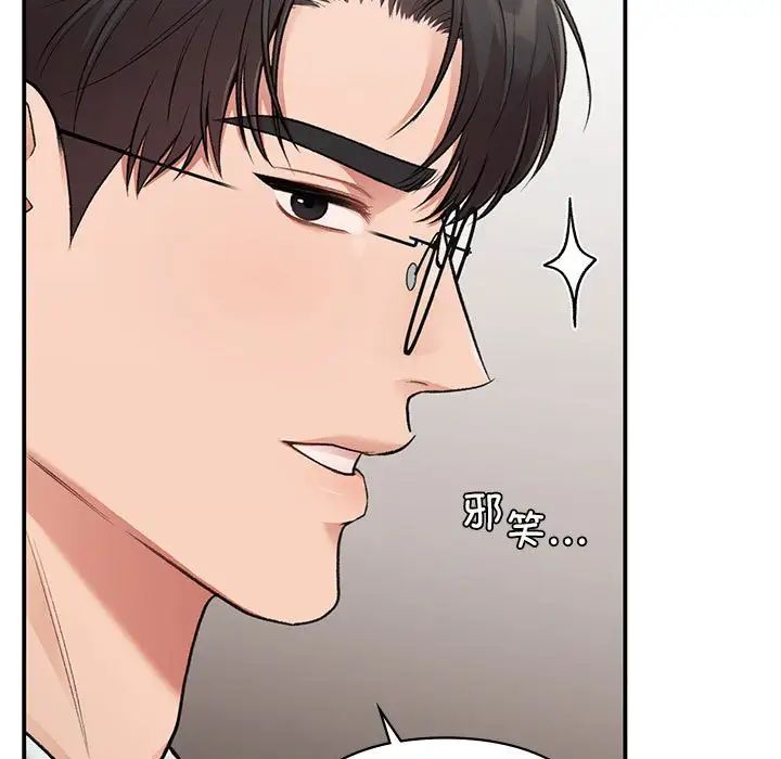 《让我一见钟情的他》漫画 第25話