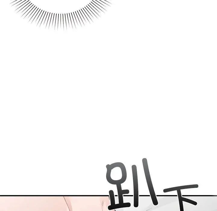《让我一见钟情的他》漫画 第25話
