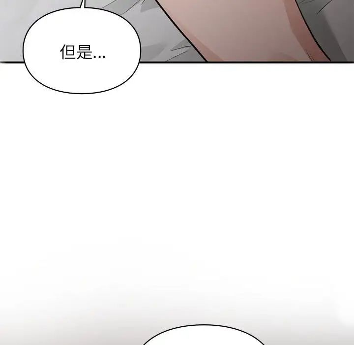 《让我一见钟情的他》漫画 第25話