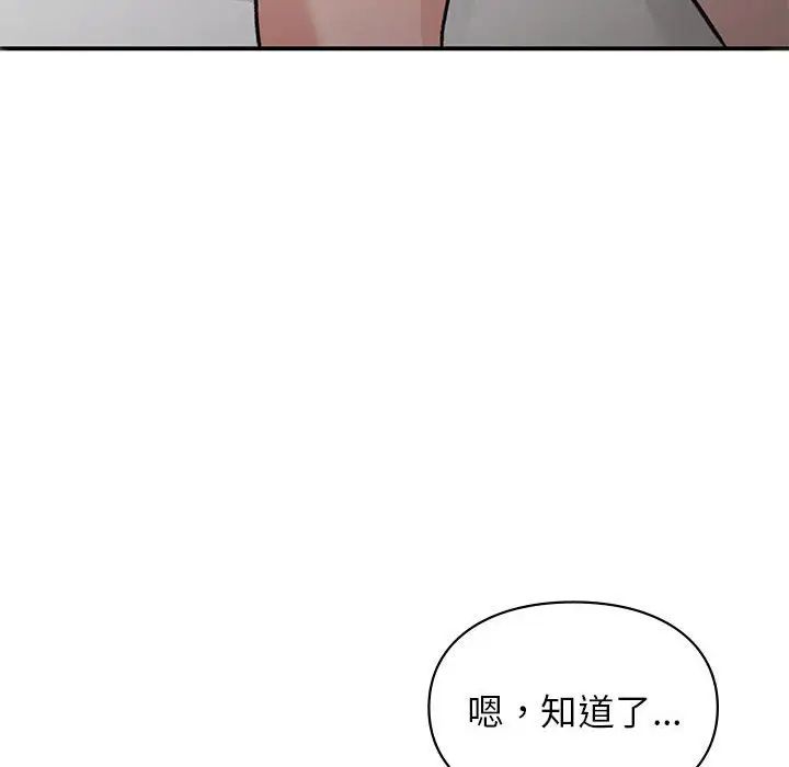 《让我一见钟情的他》漫画 第25話