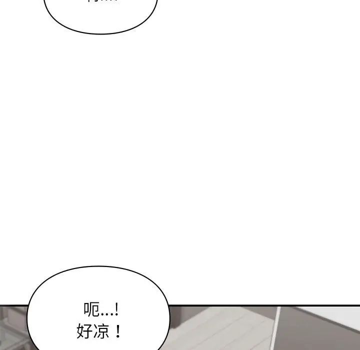 《让我一见钟情的他》漫画 第25話