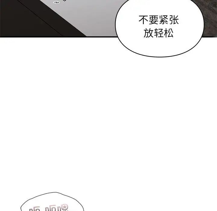 《让我一见钟情的他》漫画 第25話