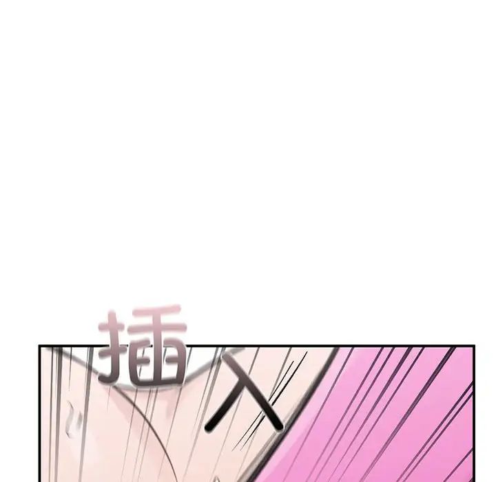 《让我一见钟情的他》漫画 第25話