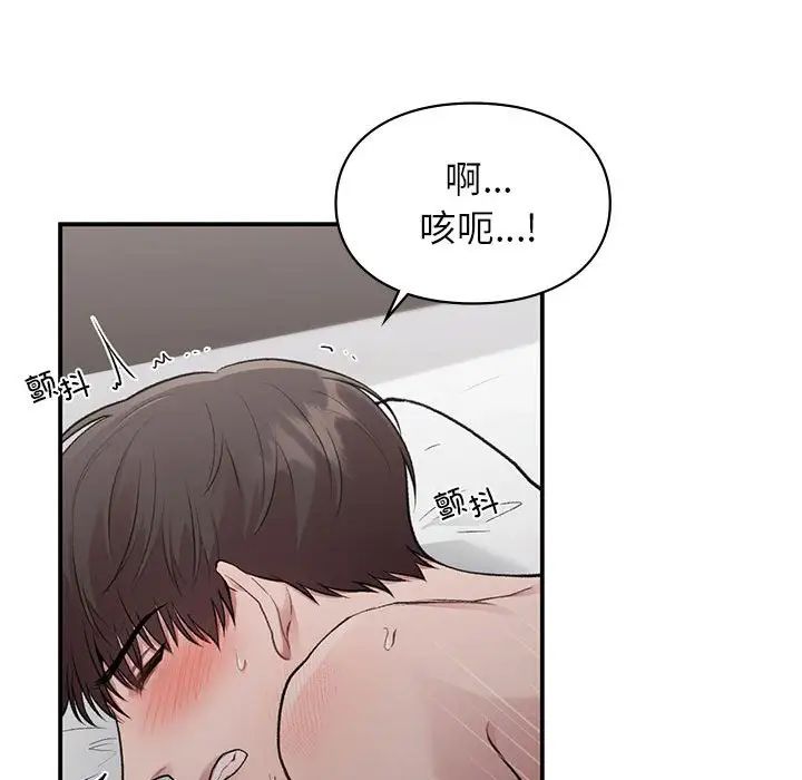 《让我一见钟情的他》漫画 第25話