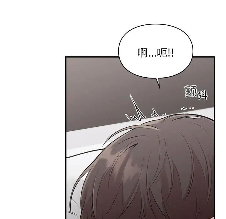 《让我一见钟情的他》漫画 第25話