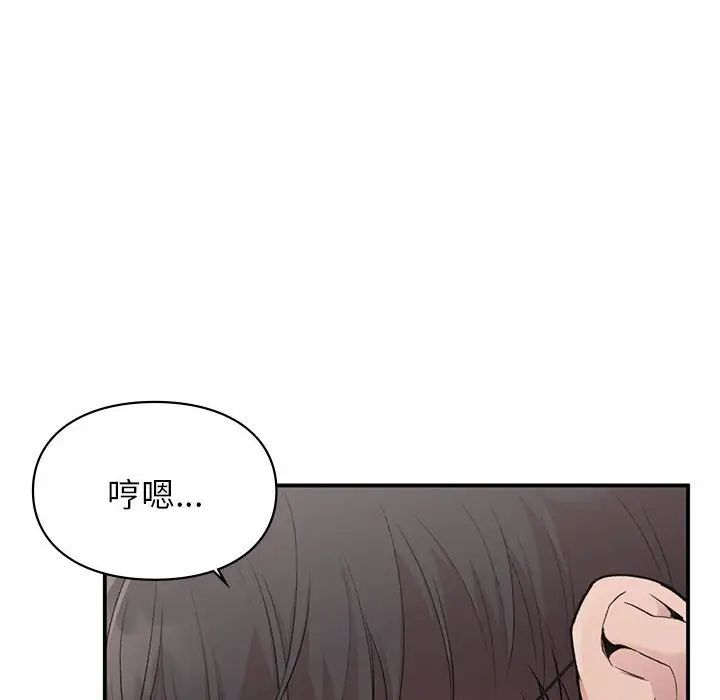 《让我一见钟情的他》漫画 第25話