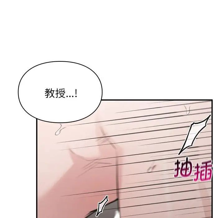 《让我一见钟情的他》漫画 第25話