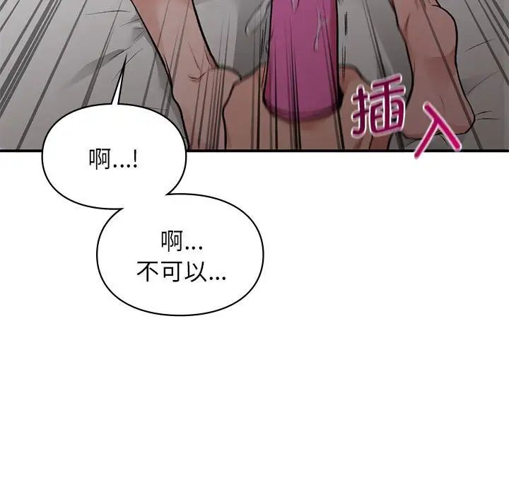 《让我一见钟情的他》漫画 第25話