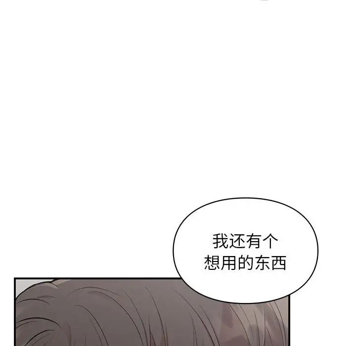 《让我一见钟情的他》漫画 第25話