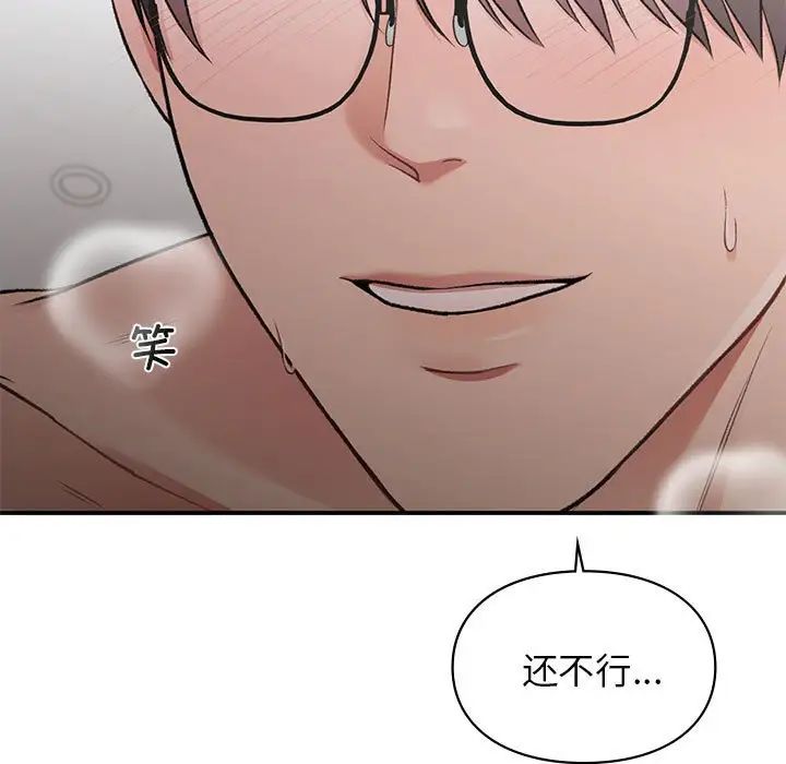 《让我一见钟情的他》漫画 第25話