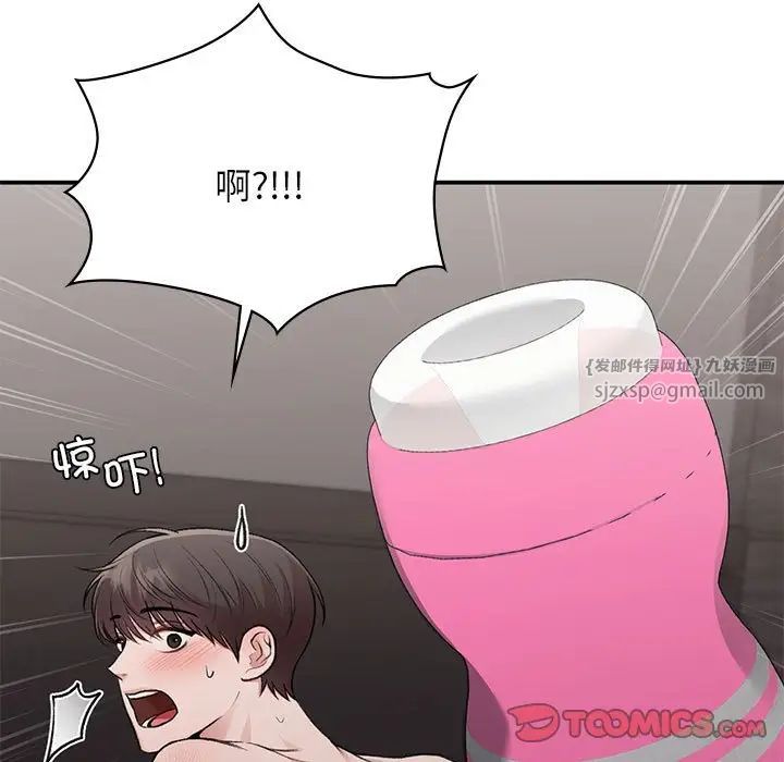 《让我一见钟情的他》漫画 第25話