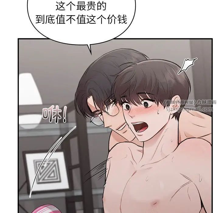 《让我一见钟情的他》漫画 第25話