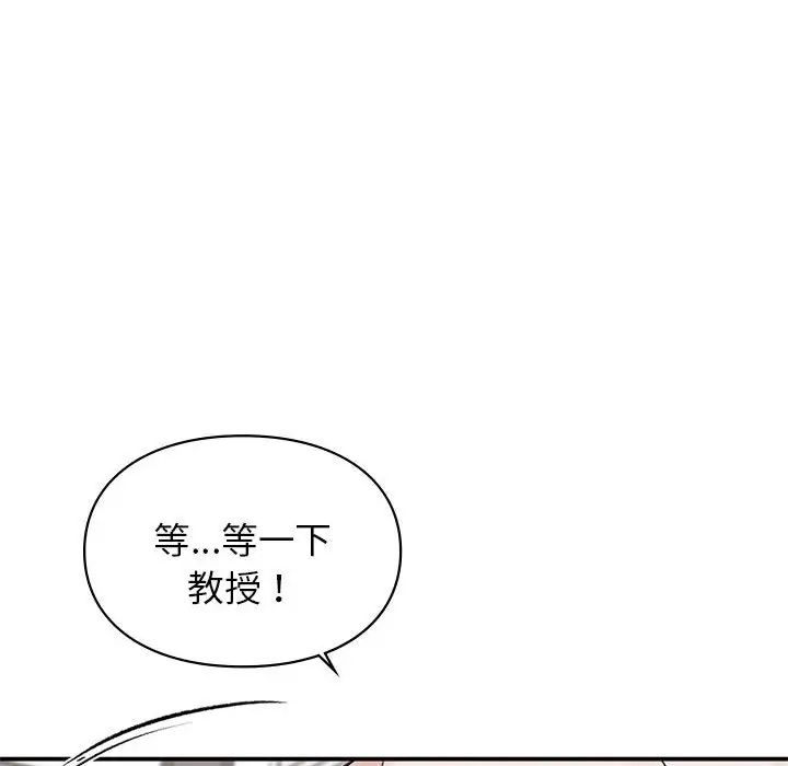 《让我一见钟情的他》漫画 第25話