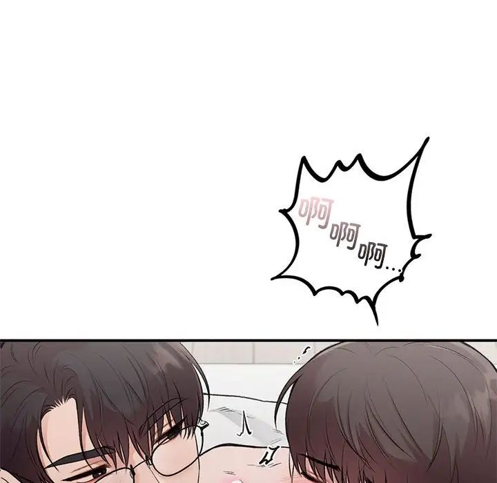 《让我一见钟情的他》漫画 第25話