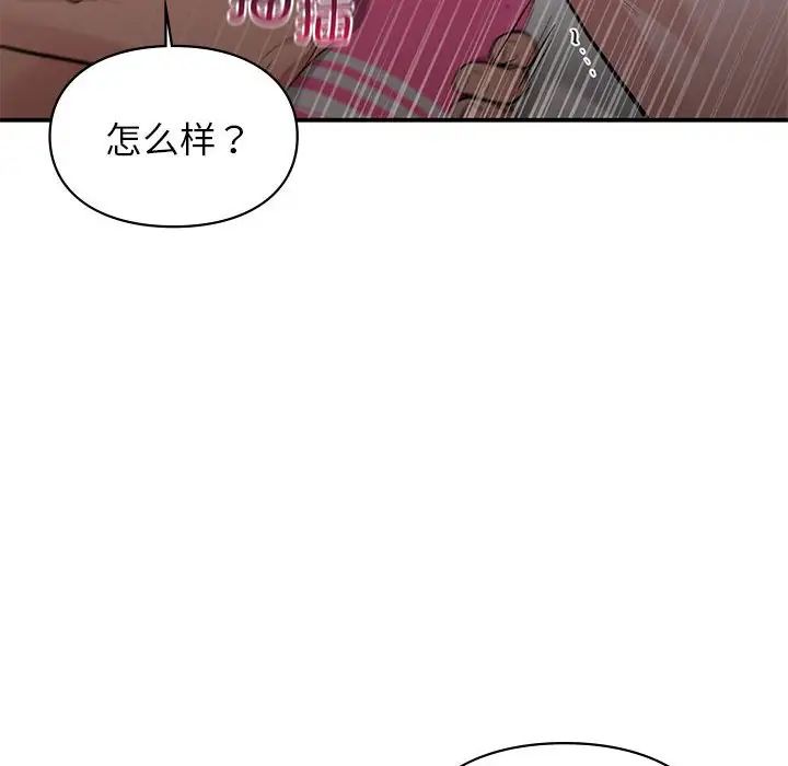 《让我一见钟情的他》漫画 第25話