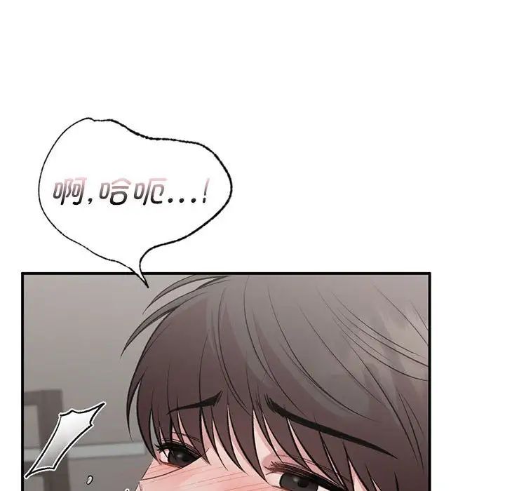 《让我一见钟情的他》漫画 第25話