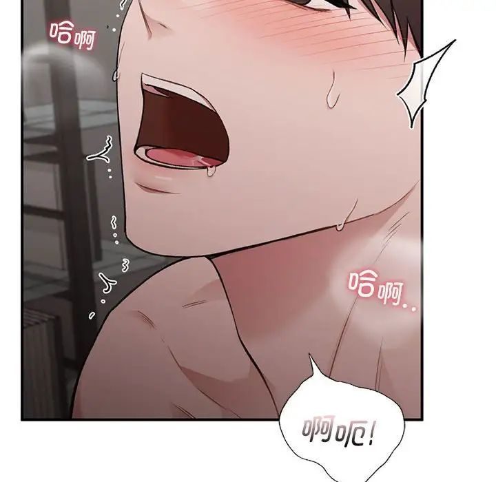 《让我一见钟情的他》漫画 第25話