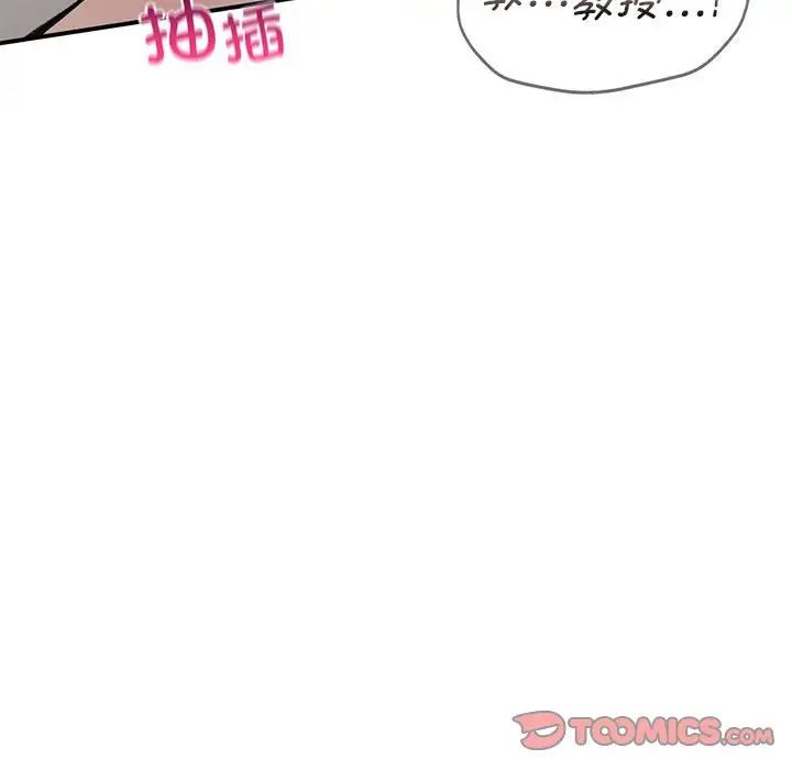 《让我一见钟情的他》漫画 第25話