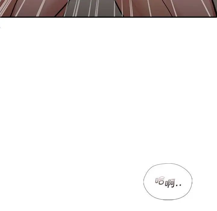 《让我一见钟情的他》漫画 第25話