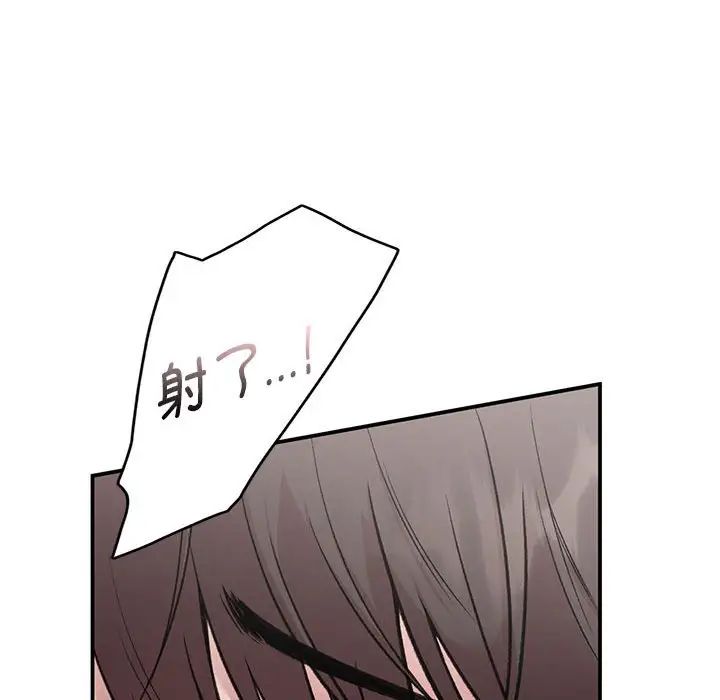 《让我一见钟情的他》漫画 第25話