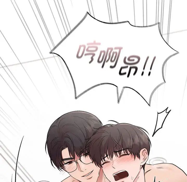 《让我一见钟情的他》漫画 第25話
