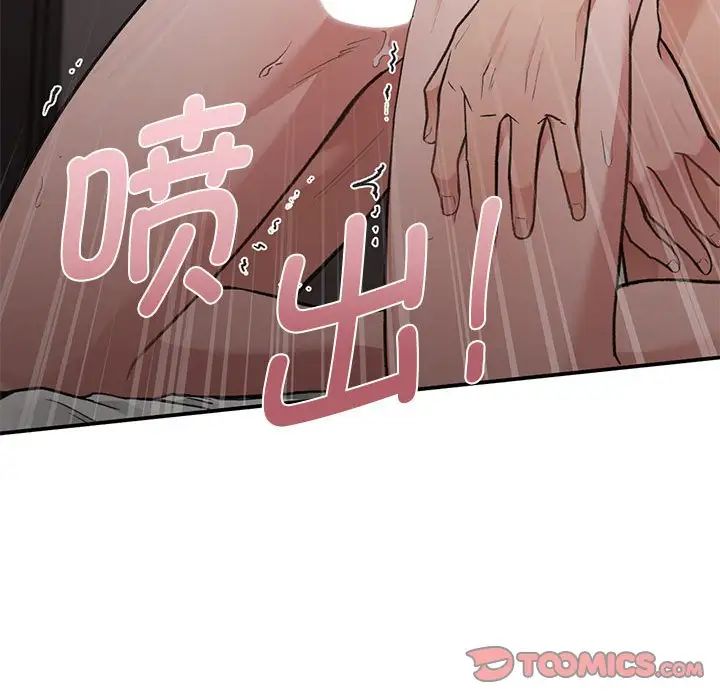 《让我一见钟情的他》漫画 第25話