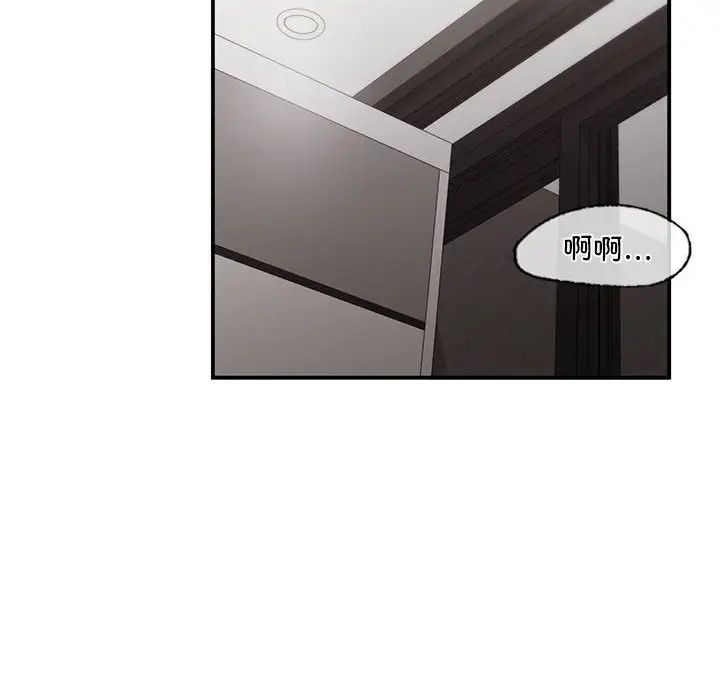 《让我一见钟情的他》漫画 第25話