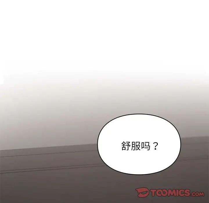 《让我一见钟情的他》漫画 第25話