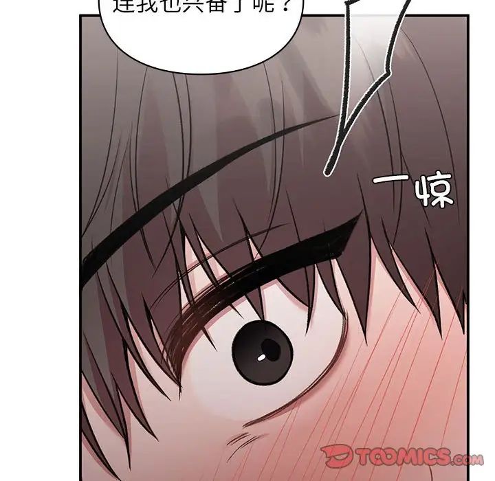 《让我一见钟情的他》漫画 第25話