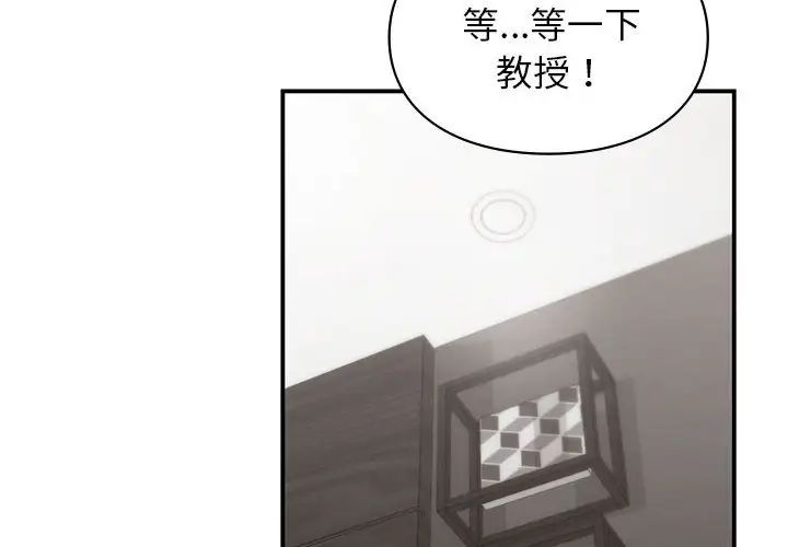 《让我一见钟情的他》漫画 第26話