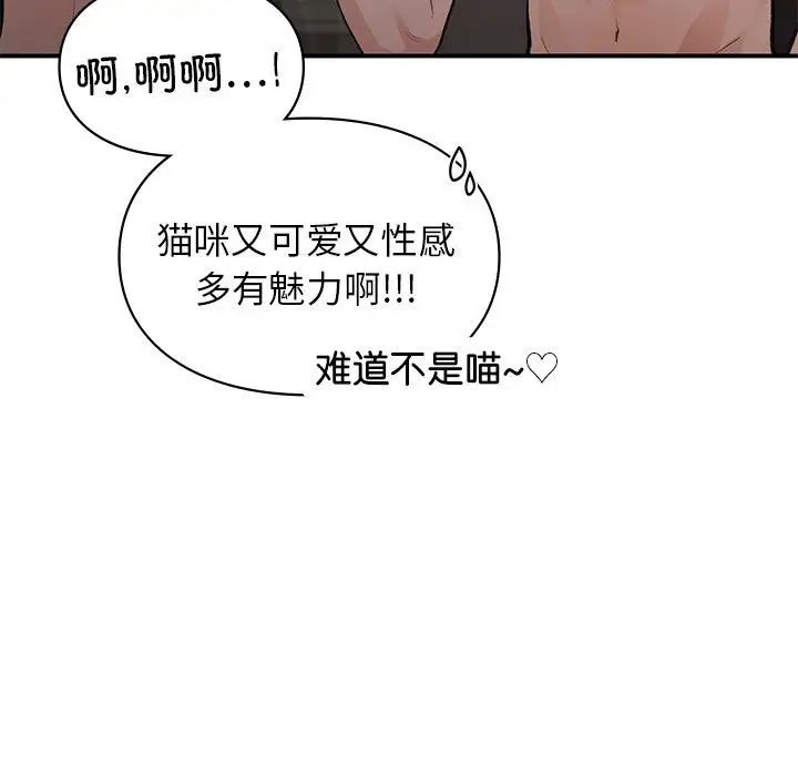 《让我一见钟情的他》漫画 第26話