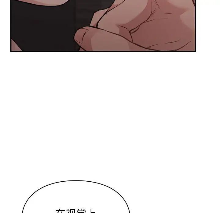《让我一见钟情的他》漫画 第26話