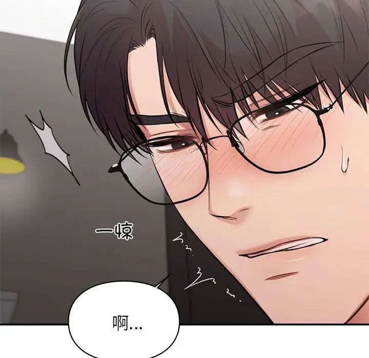 《让我一见钟情的他》漫画 第26話