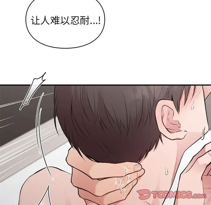 《让我一见钟情的他》漫画 第26話