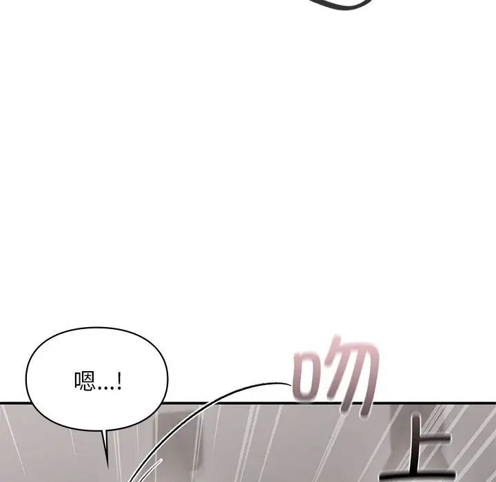 《让我一见钟情的他》漫画 第26話