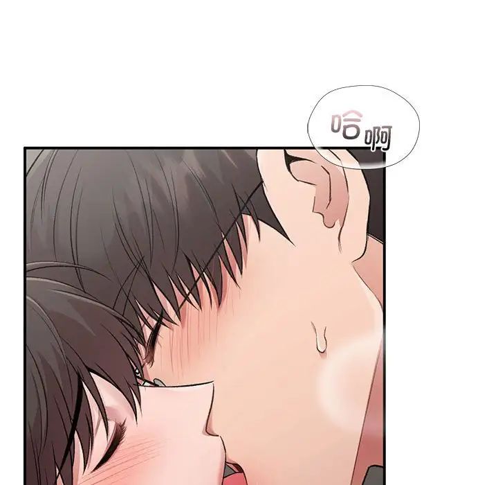 《让我一见钟情的他》漫画 第26話